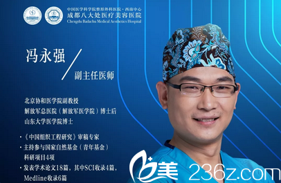 成都<!--<i data=20240709-sp></i>-->整形美容医院冯永强 成都<!--<i data=20240709-sp></i>-->整形美容医院冯永强