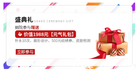 汕头曙光12月优惠活动礼包