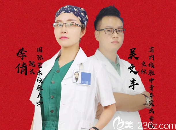 娄底德美线雕整形医生 娄底德美线雕整形医生