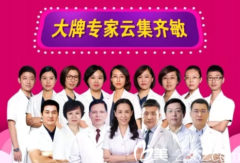 鞍山整形医生团