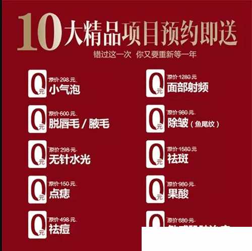 赣州韩美10大精品项目预约即送