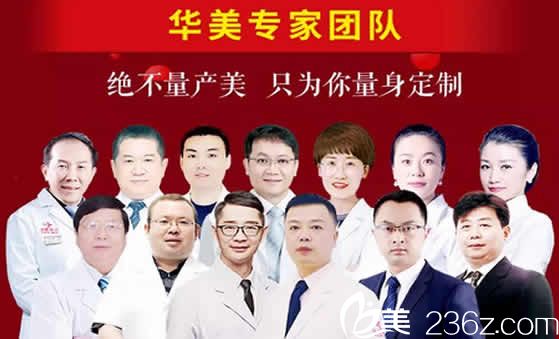 运城华美整形年终答谢会坐诊医生图 运城华美整形年终答谢会坐诊医生图