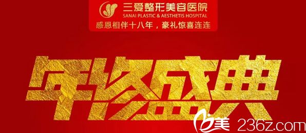 兰州三爱年终优惠整形价格表及段世玉李旺虎双眼皮吸脂效果案例已到 请查收