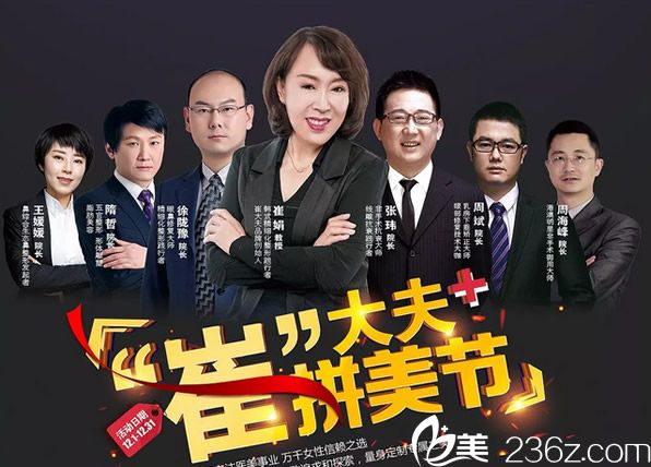 兰州崔大夫整形优惠价格表感恩上线 隆鼻隆胸脂肪填充和面部线雕团购更划算