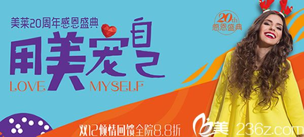 昆明华美美莱12月整形优惠价格大放送 李大铁祛斑仅需780元另附隆鼻丰胸案例