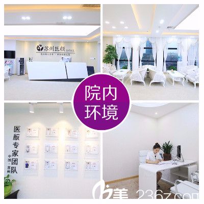 探店苏州医颜专业医生坐诊还有优惠项目价格：C6祛斑1980瘦脸除皱瘦脸1280