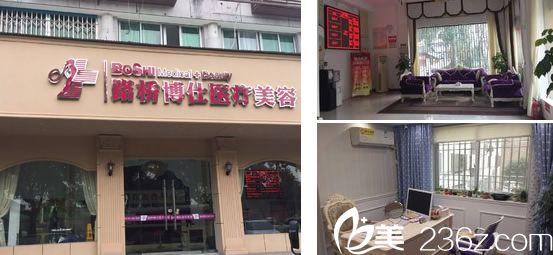 台州博仕整形医院环境怎么样