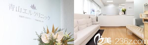 青山エルクリニック 青山エルクリニック