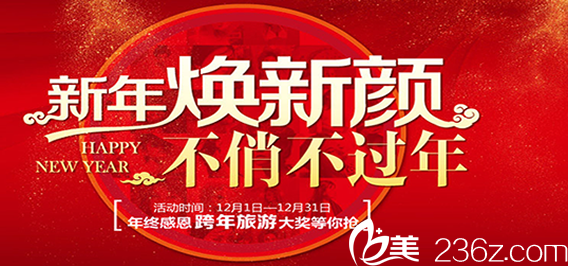 天津南开欧菲整形医院12月优惠价格表，附真人案例