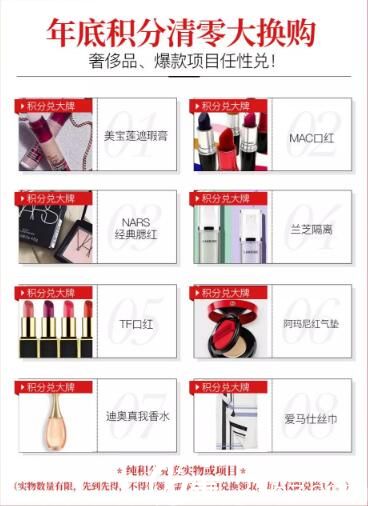 年底积分清零-大换购活动 年底积分清零-大换购活动