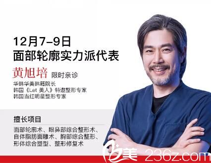 面部轮廓实力派代表黄旭培 面部轮廓实力派代表黄旭培