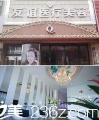 德州友谊医院大门