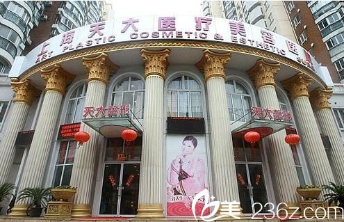上海天大2018双十二狂欢变美大促销，精细美眼术4800元起活动海报五