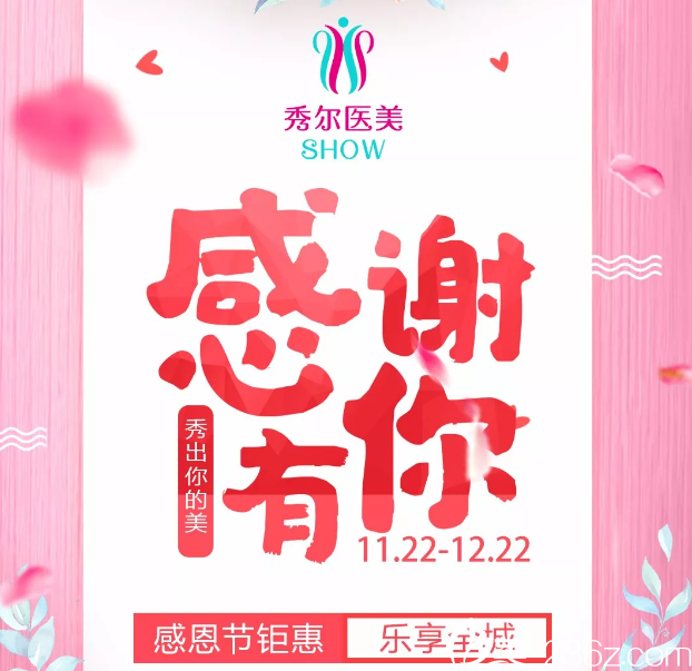 长春秀尔2018年底整形优惠价格表公开韩式双眼皮+开眼角仅需4880元