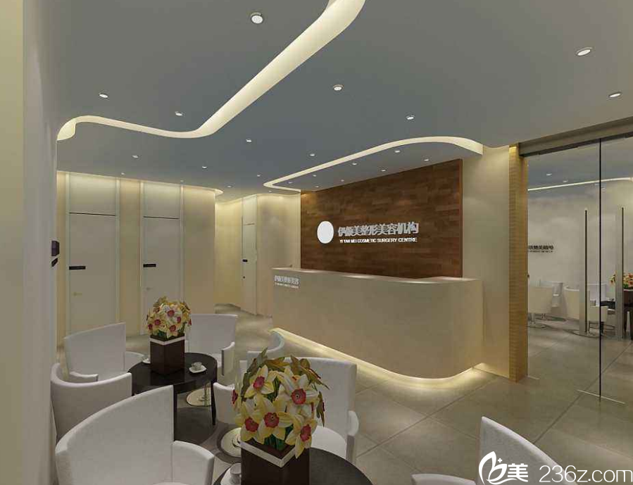 天津伊颜美医疗美容 跨年优惠整形价格表今日公布