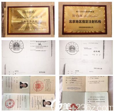 <!--<i data=20240703-sp></li>
<li><i data=20240703-sp></i>-->现卓颜蕊丽医院荣誉部分医生证书