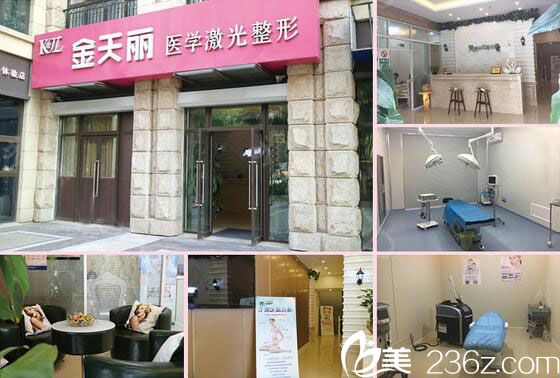 天津金天丽医学激光整形优惠价格表全新来袭！