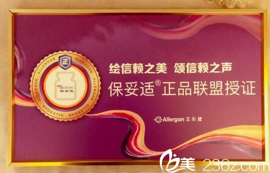 洛阳华美正品联盟授权书