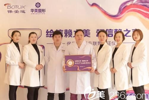 洛阳华美整形荣膺美国正品联盟授牌机构