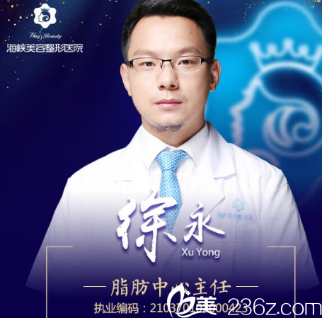 徐永的执业编号