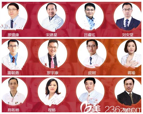 佛山华美整形12月坐诊医生 佛山华美整形12月坐诊医生