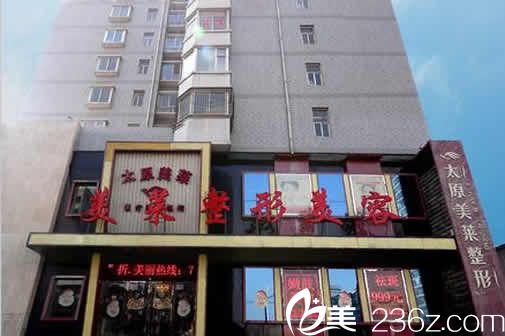 太原美莱整形贵吗？岁末优惠价格表及鼻综合整形案例抢先看