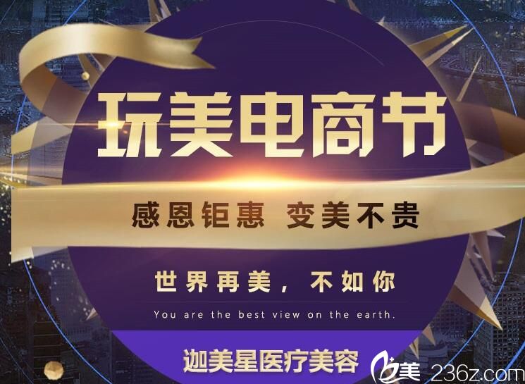 武汉伽美星电商节带给你399元润百颜玻尿酸隆鼻 另外满3800元送冬季清洁补水套餐