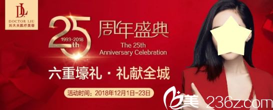 合肥刘大夫整形25周年价格表+真人案例公布 自体脂肪填充低至4300元