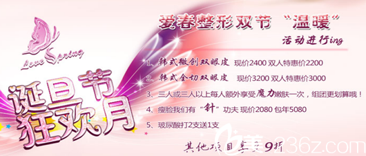 公布一份刚拿到的合肥爱春整形庆双节价格表和近期真人案例