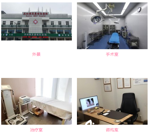 顾陆健联合柴梅坐诊苏州眼耳鼻喉科12月整形价格表公开：脂肪丰胸7800埋线提升8800