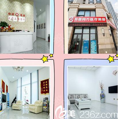 天津和谐同方年终整形优惠价格：眼综合4890元效果好不好