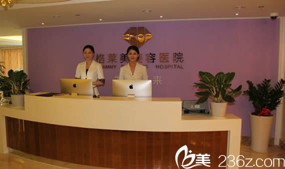 福州格莱美整形美容医院 福州格莱美整形美容医院