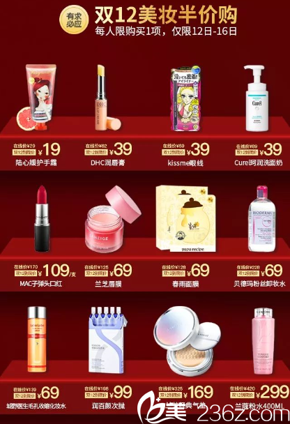 重庆铜雀台美妆半价购 重庆铜雀台美妆半价购