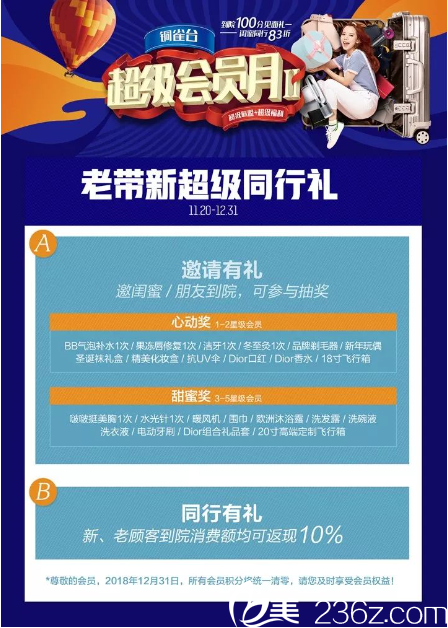 老带新超级同行礼 老带新超级同行礼