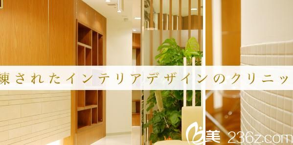 日本クリニック日比谷医院 日本クリニック日比谷医院