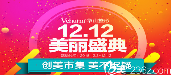 郑州医德佳整形医院双12钜惠，公布优惠价格表及胡斌院长双眼皮案例