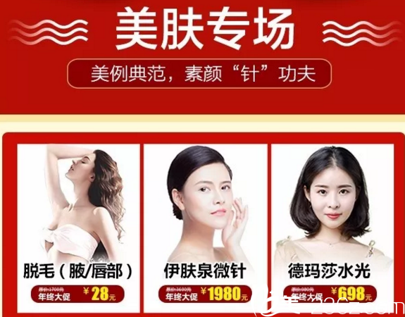 衡阳曹家2018年终美肤专场 衡阳曹家2018年终美肤专场