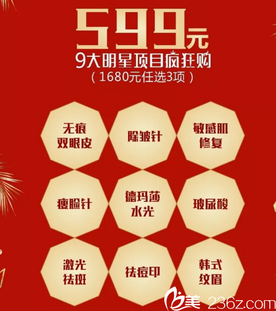 衡阳雅美年终特惠礼 衡阳雅美年终特惠礼