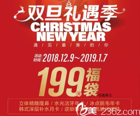 昆明丽都整形双12福利来袭 ， 8元起团，12元起秒，199元福袋限量购热门网红项目任你选！