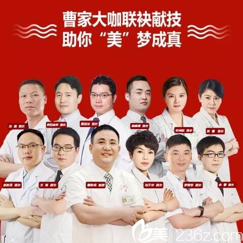 郴州曹家整形医院整形大咖医生团队