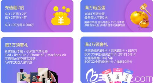 武汉美基元优惠活动四重礼 武汉美基元优惠活动四重礼