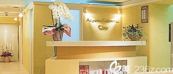 青山外苑前美容整形医院 青山外苑前美容整形医院