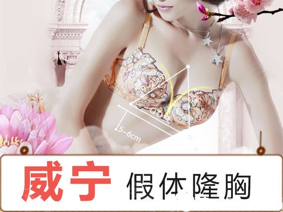 金华做丰胸手术一般多少钱?永康令颜整形双12优惠价目表假体隆胸9800元起