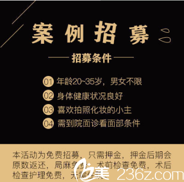 成都健丽招募眼袋案例模特 成都健丽招募眼袋案例模特