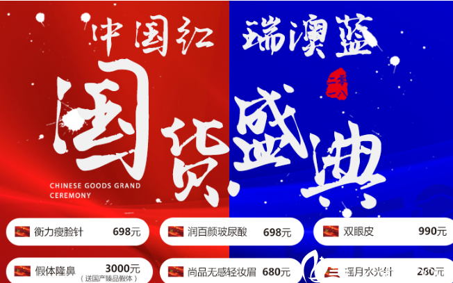 吉林瑞澳国货盛典整形优惠来袭双眼皮990元、假体隆鼻3000元内赴案例