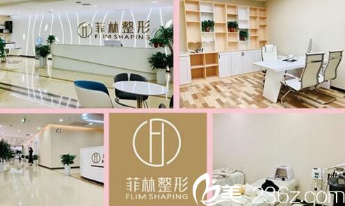 郑州菲林整形美容医院 郑州菲林整形美容医院