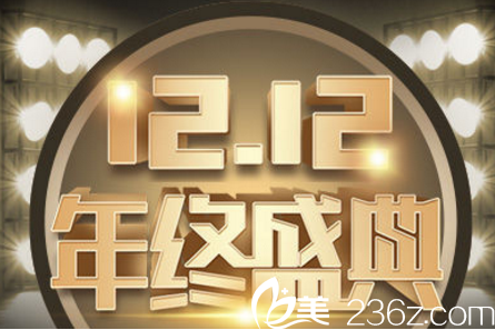 南宁奢梵双12整形优惠来袭原价29800元的鼻综合现在19800元就能做