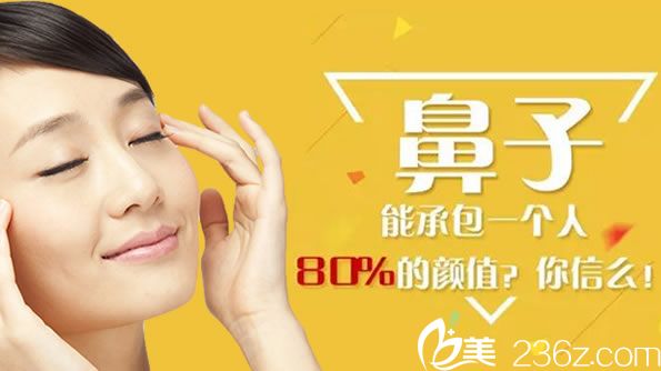 杭州整鼻子价格是多少钱?杭州冰美美鼻大咖徐一波假体隆鼻3200元起