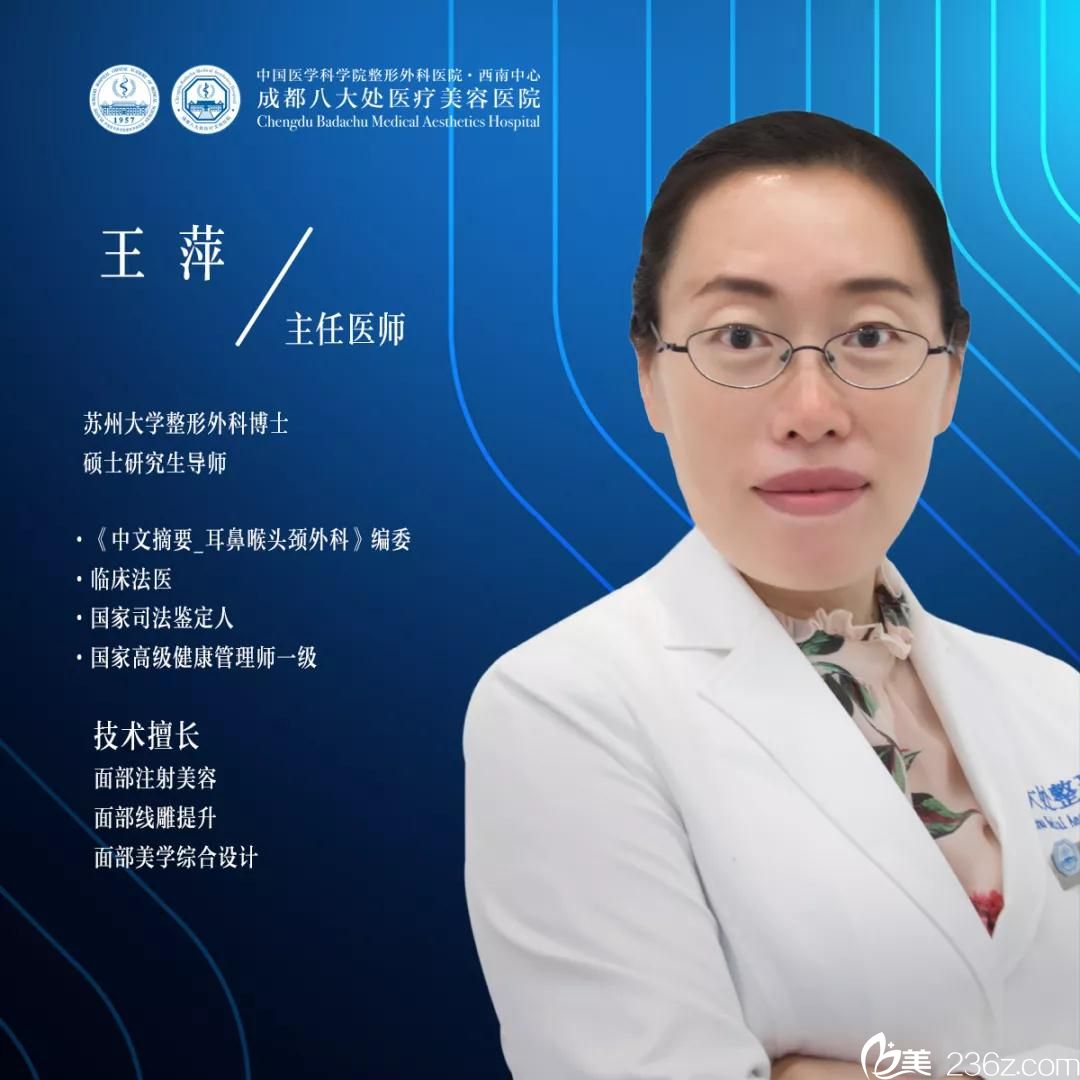 成都<!--<i data=20240709-sp></i>-->医疗美容医院王萍 成都<!--<i data=20240709-sp></i>-->医疗美容医院王萍