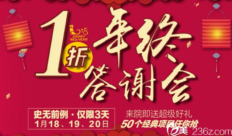 武汉天后整形可靠吗？瞧瞧2018年终低至1折的整形价格表就知道